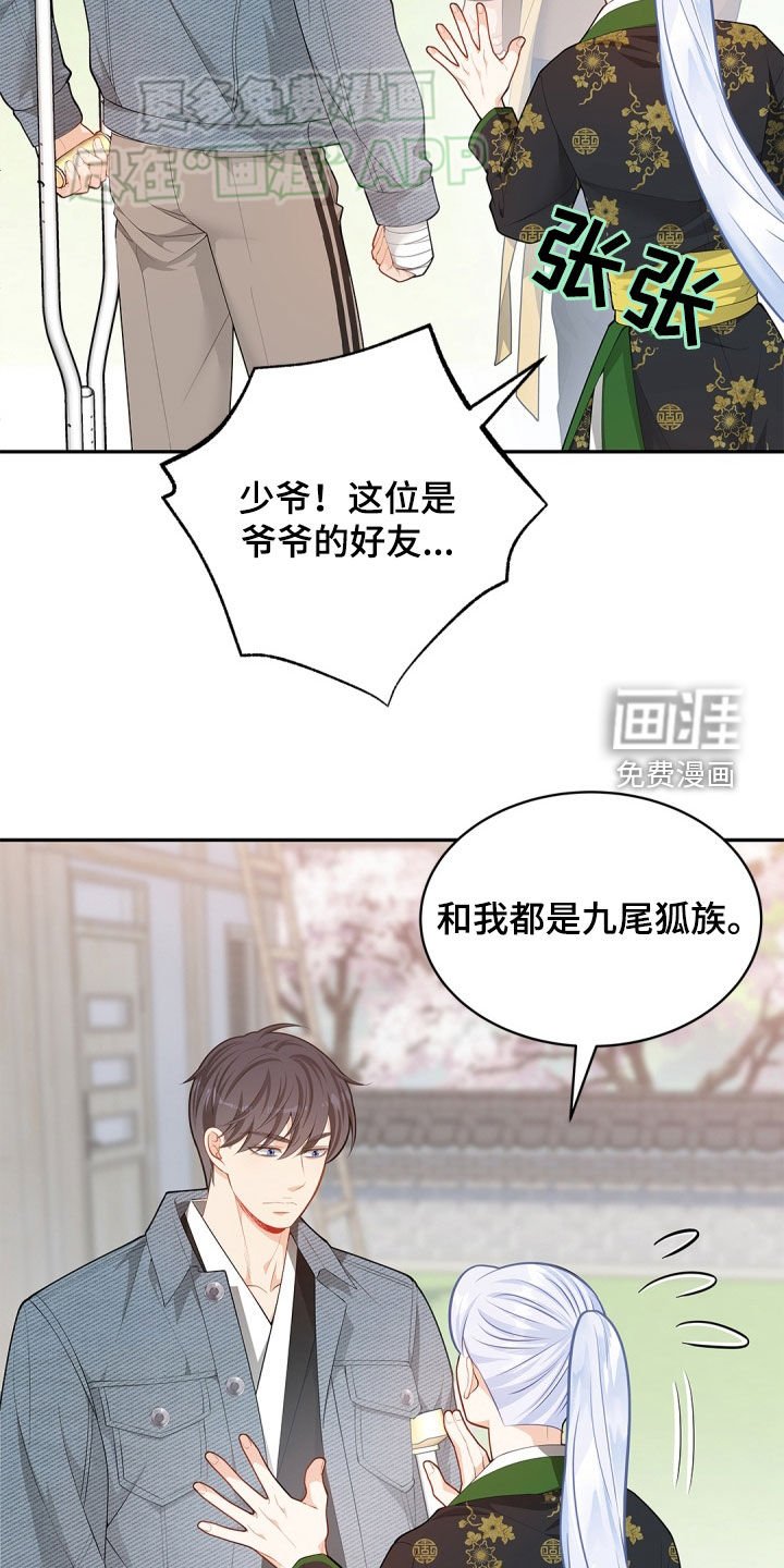第108章：【第二季】对峙