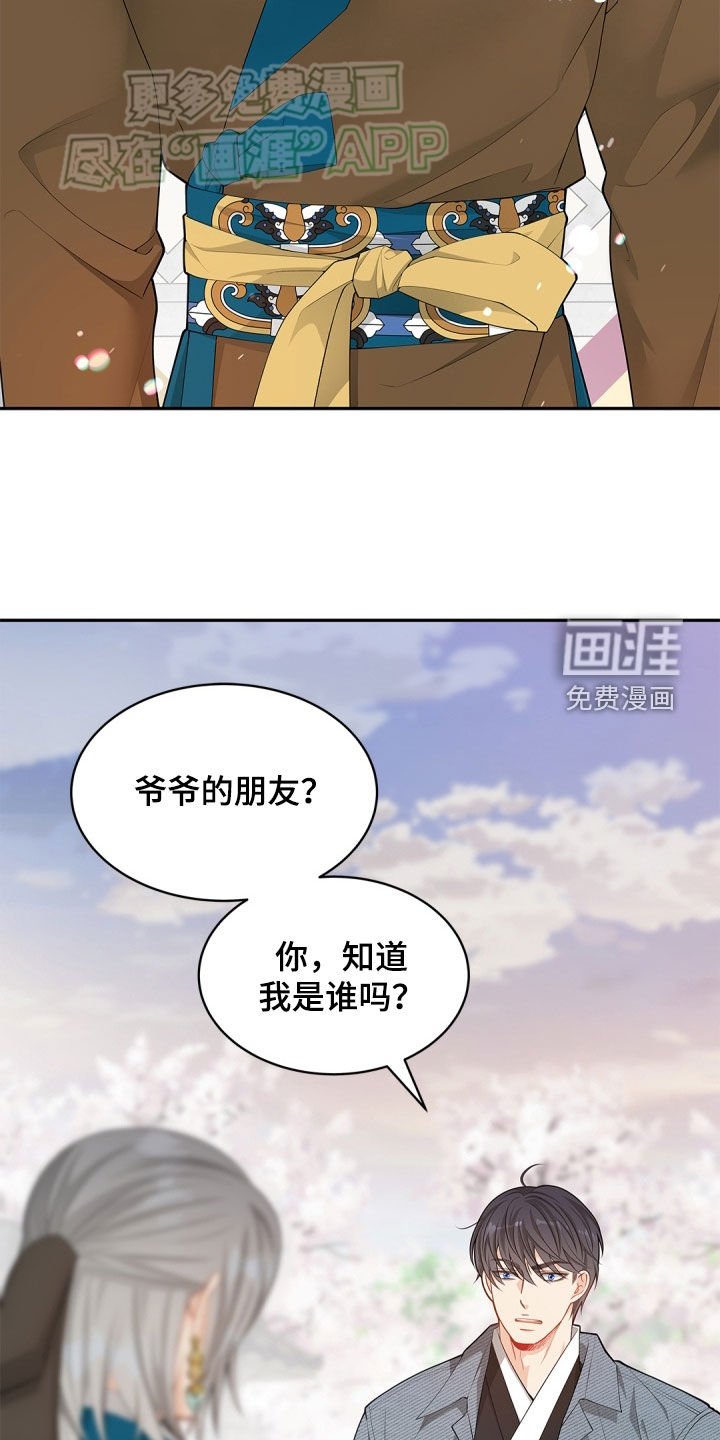 第108章：【第二季】对峙