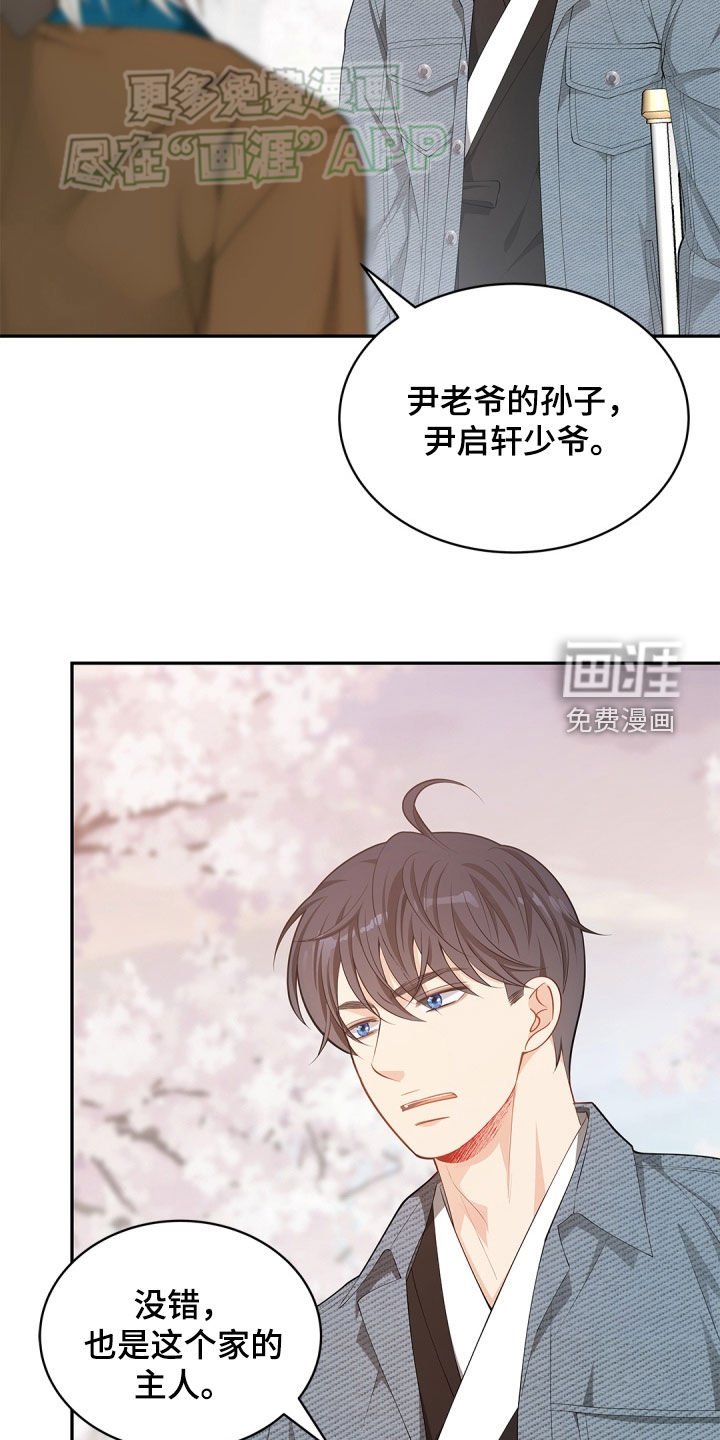 第108章：【第二季】对峙