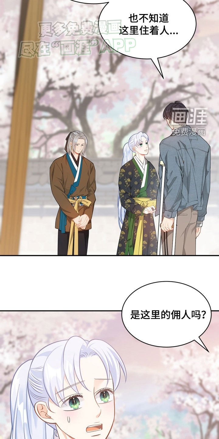 第108章：【第二季】对峙