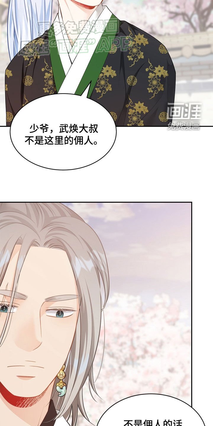 第108章：【第二季】对峙