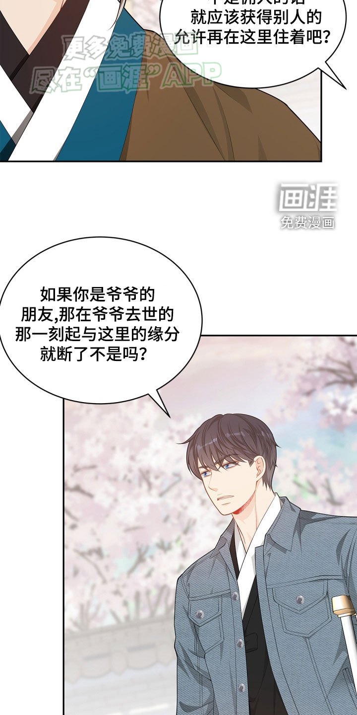 第108章：【第二季】对峙