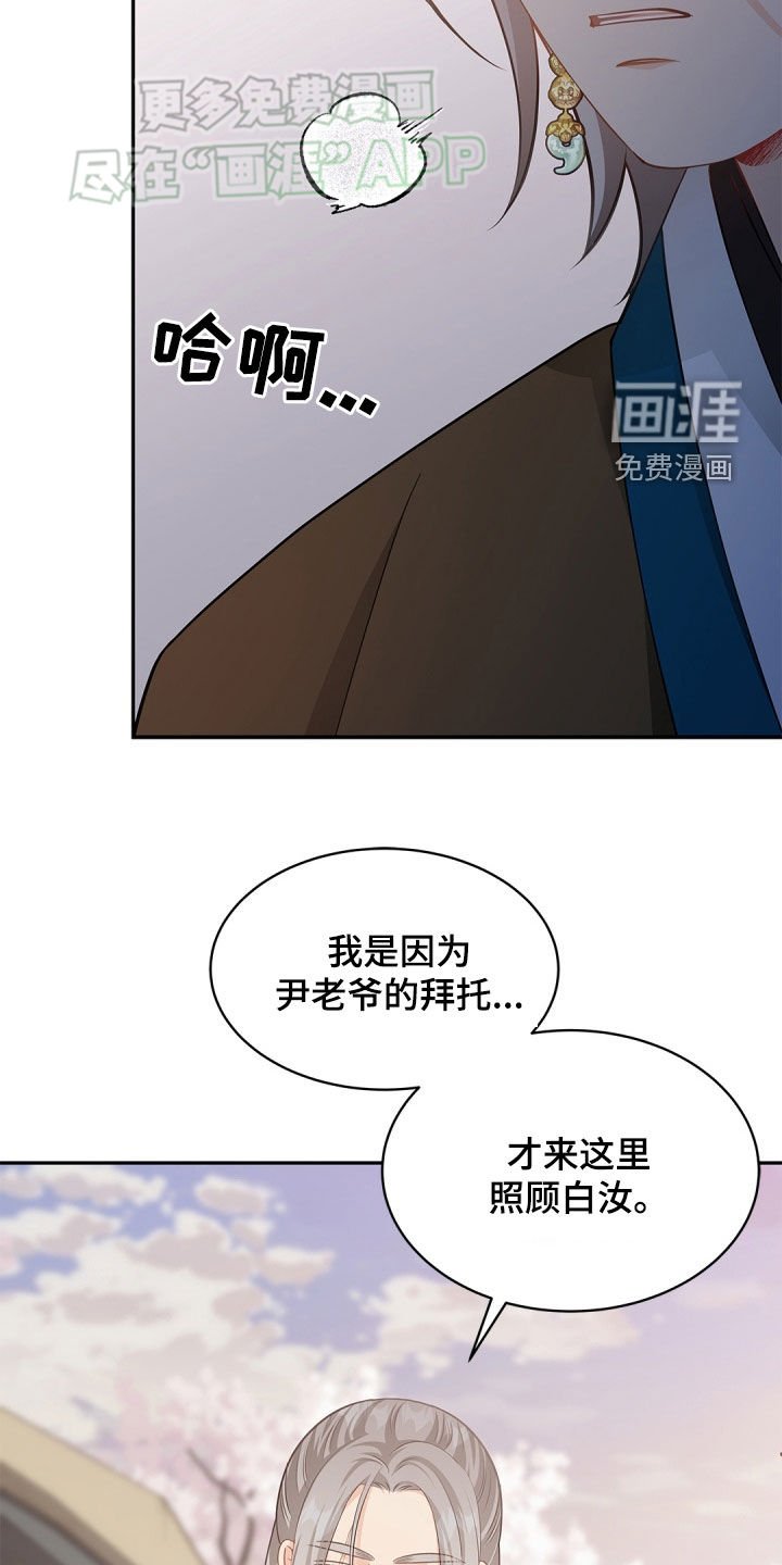第108章：【第二季】对峙