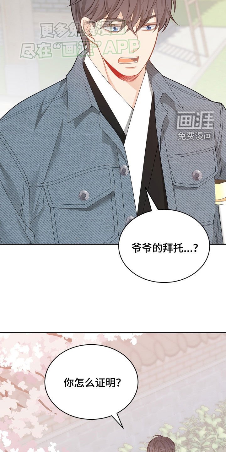 第108章：【第二季】对峙