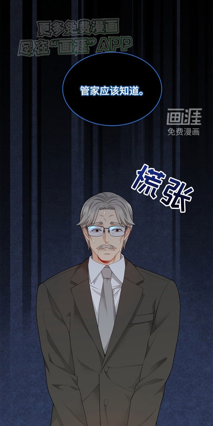 第108章：【第二季】对峙