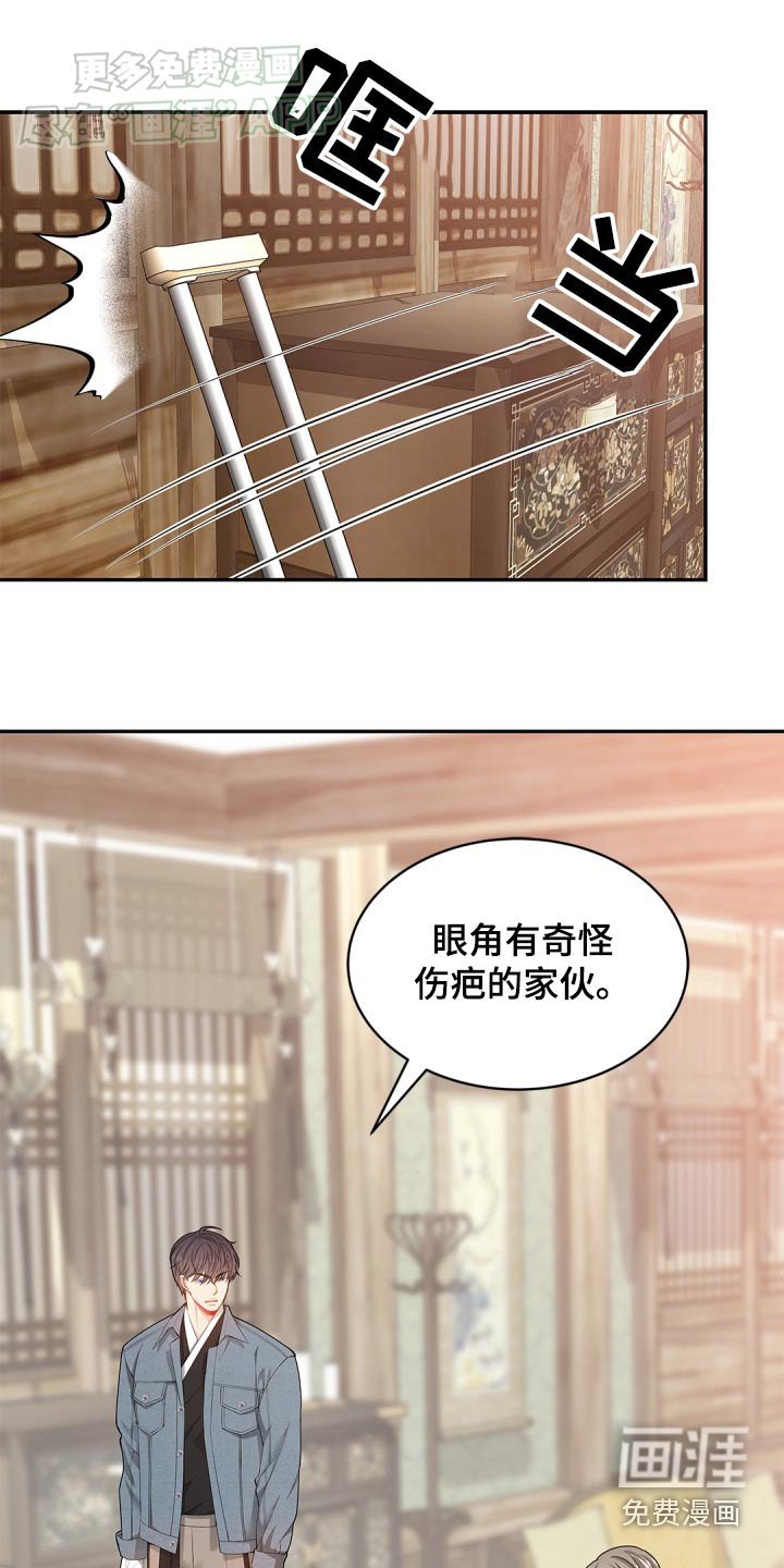 第109章：【第二季】疑惑