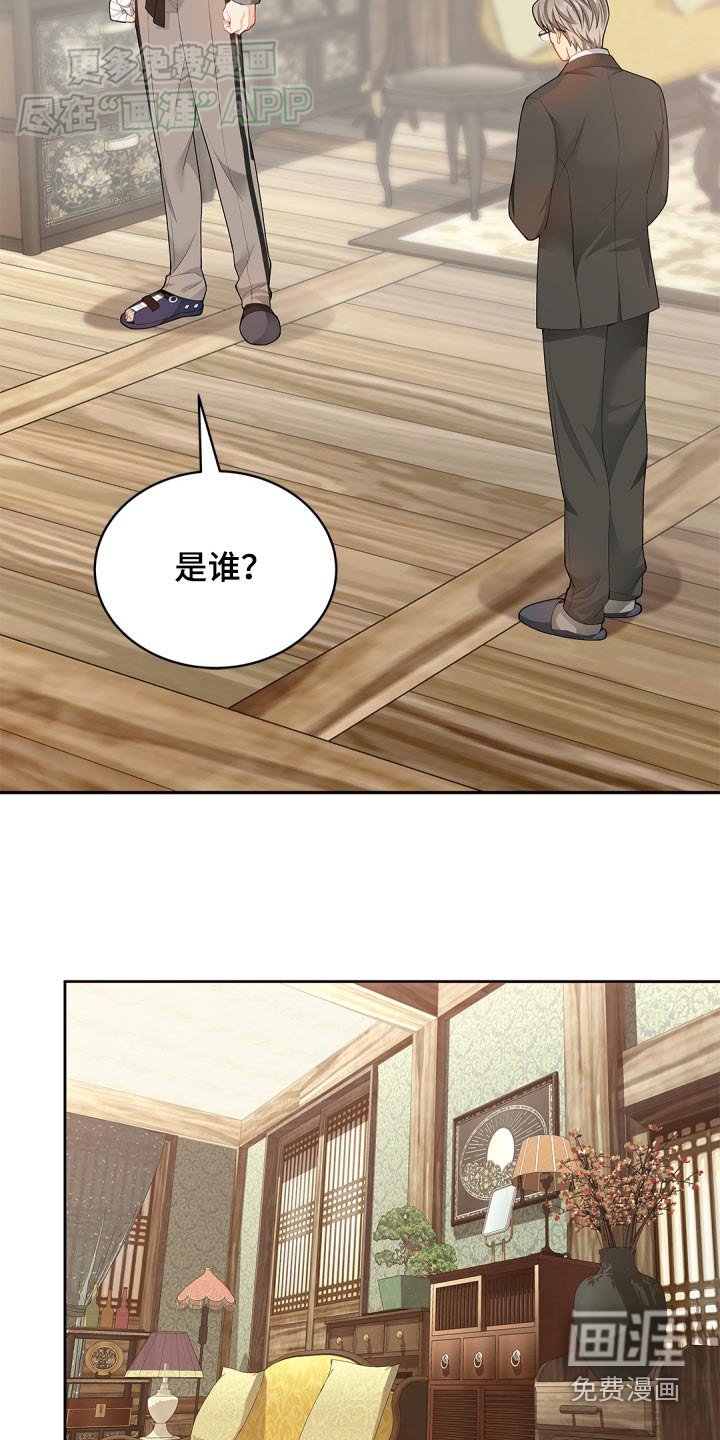 第109章：【第二季】疑惑