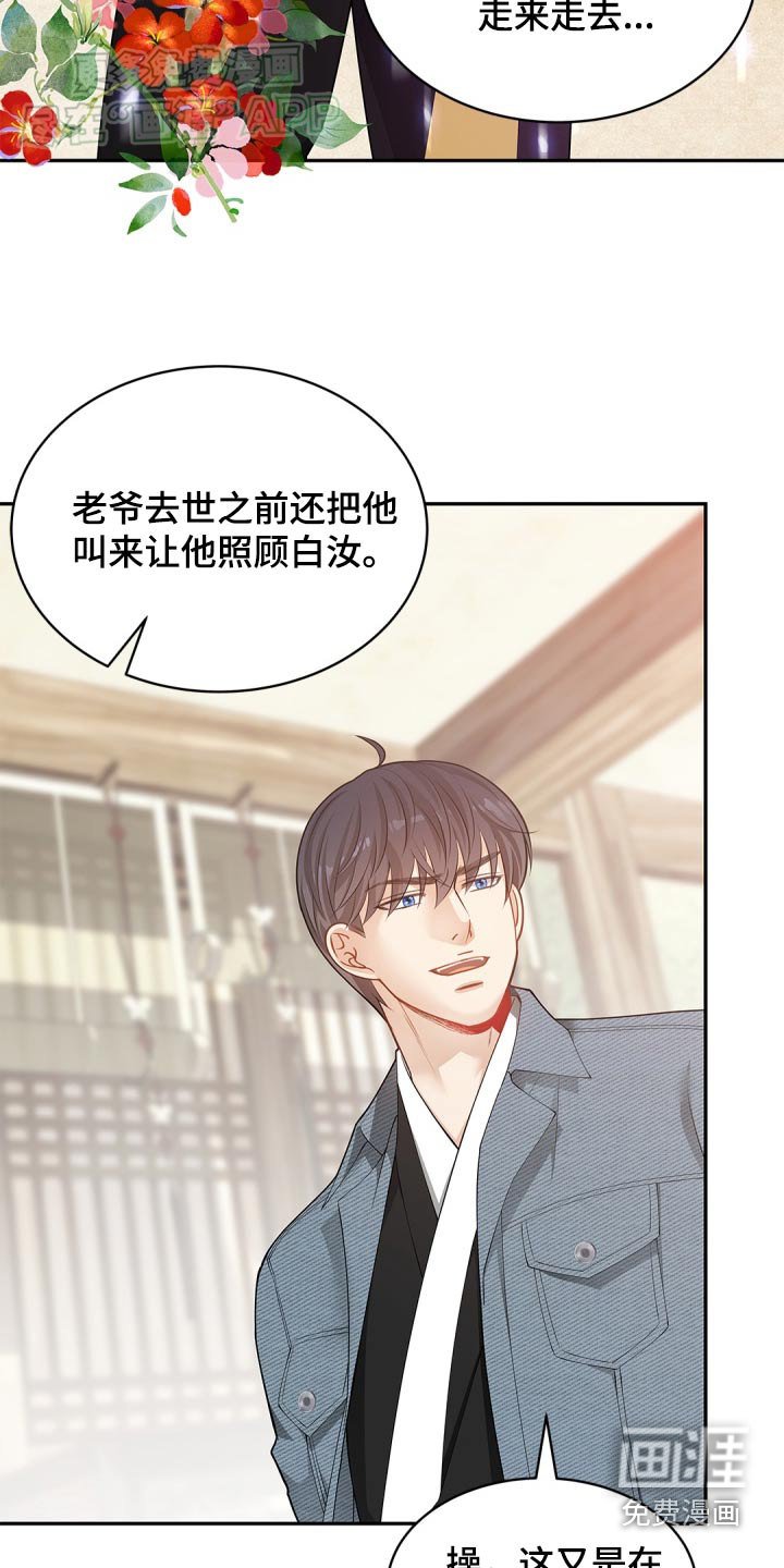 第109章：【第二季】疑惑