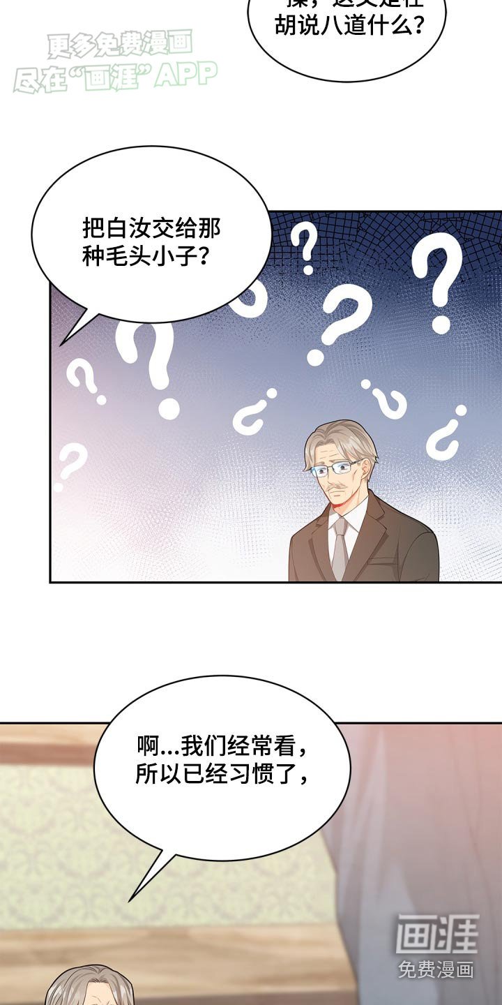 第109章：【第二季】疑惑