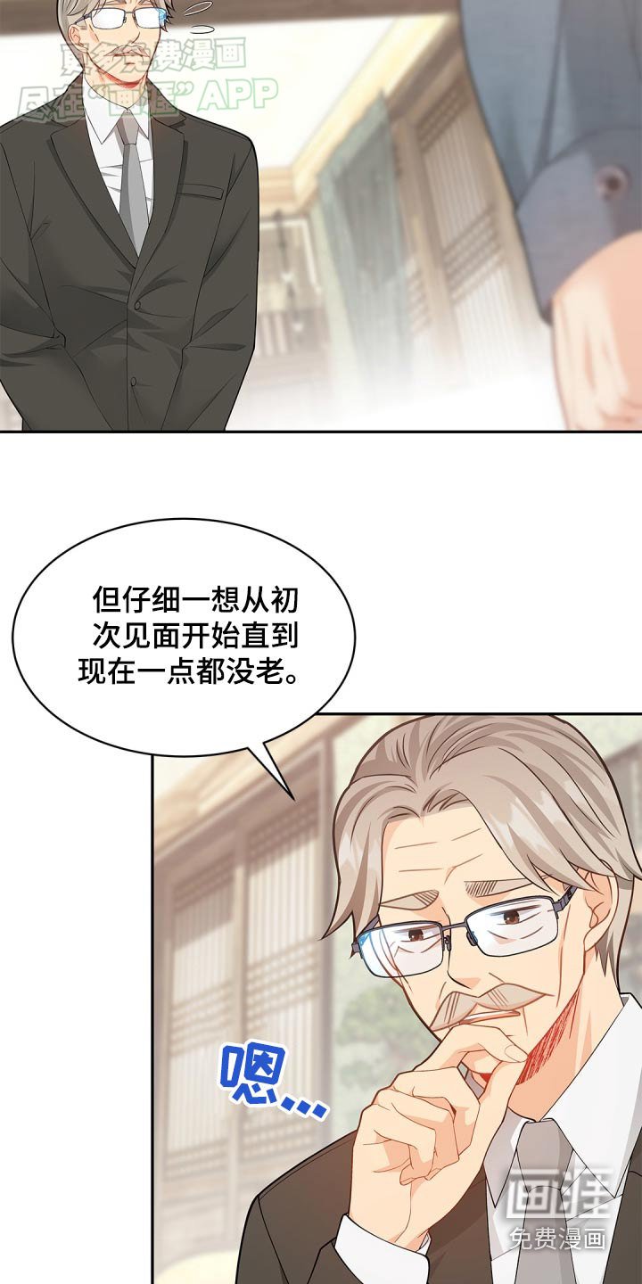 第109章：【第二季】疑惑