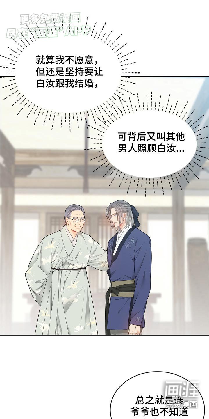 第109章：【第二季】疑惑