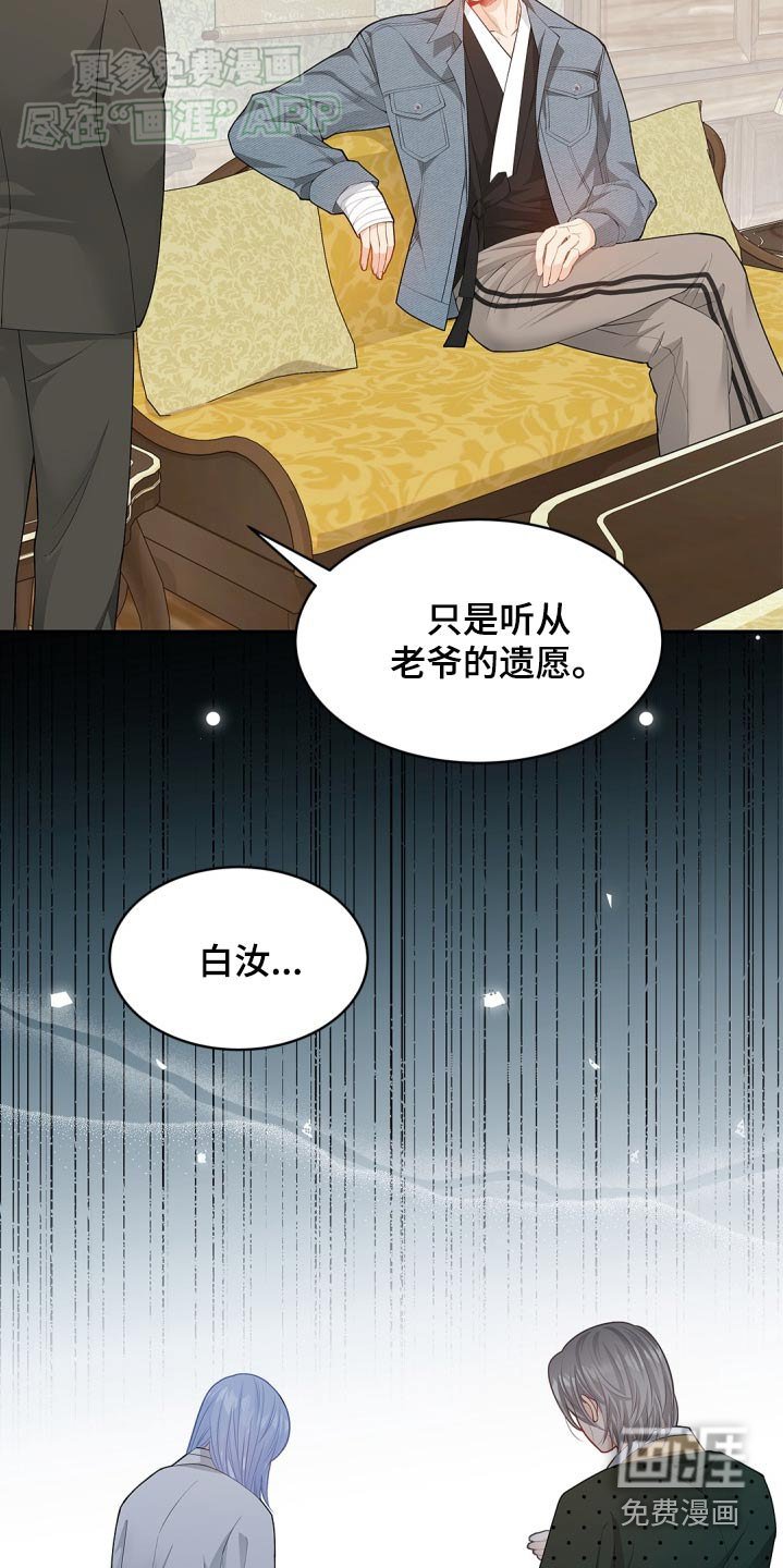 第109章：【第二季】疑惑