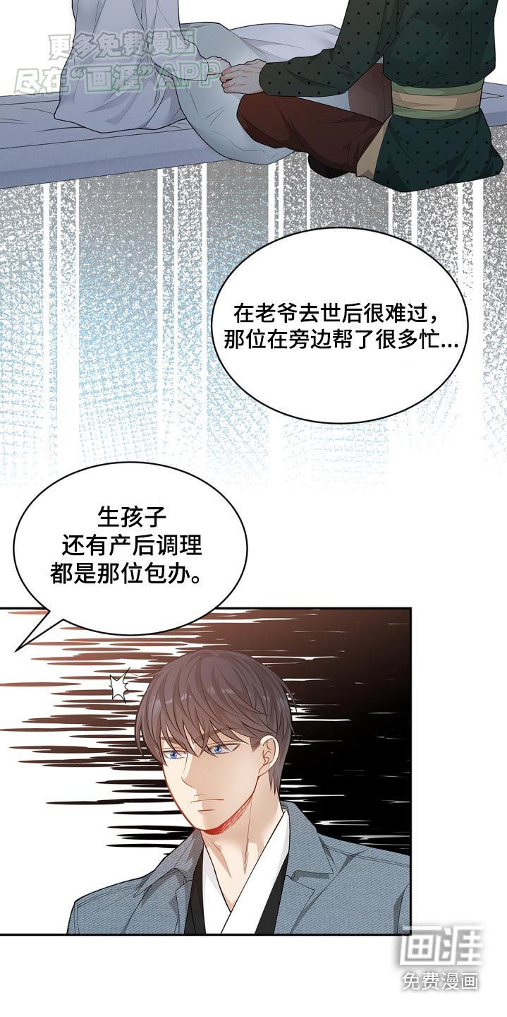 第109章：【第二季】疑惑