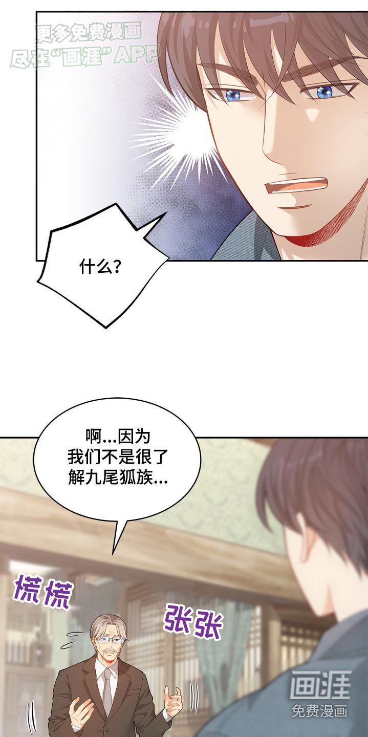 第109章：【第二季】疑惑