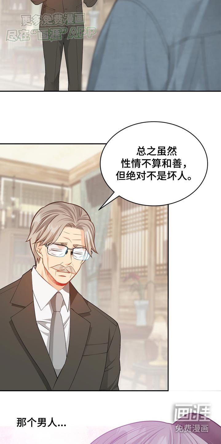 第109章：【第二季】疑惑
