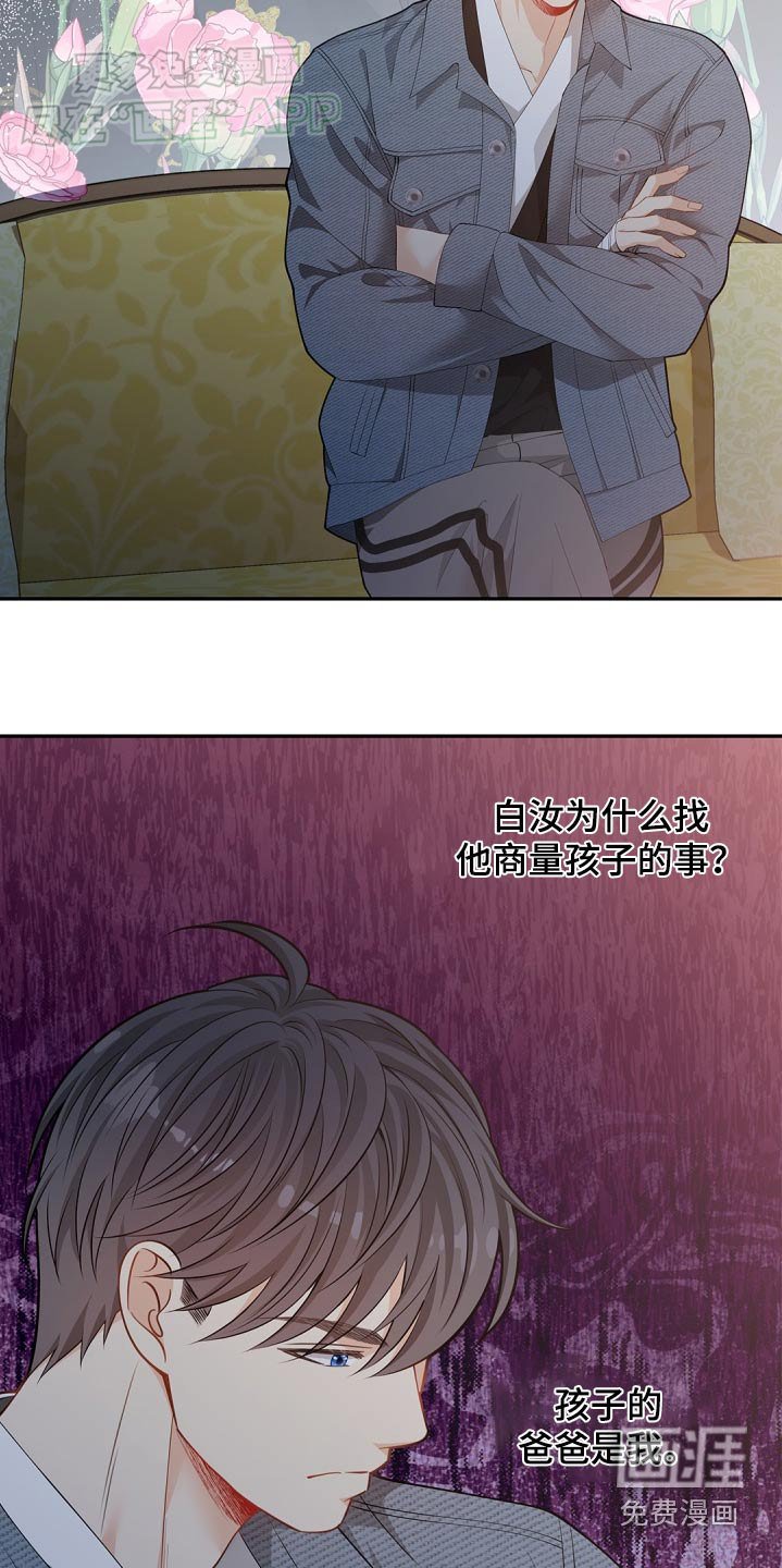 第109章：【第二季】疑惑