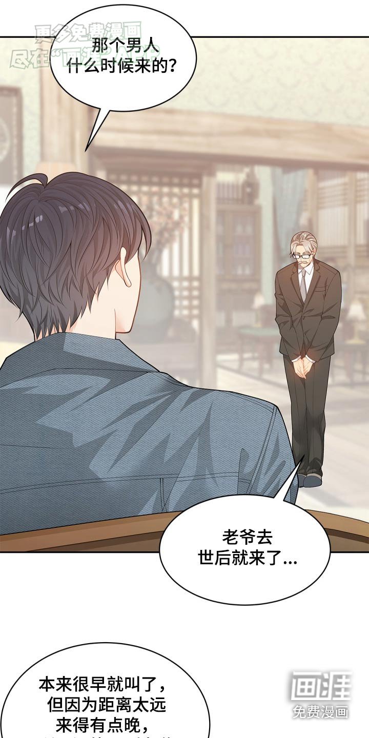 第109章：【第二季】疑惑