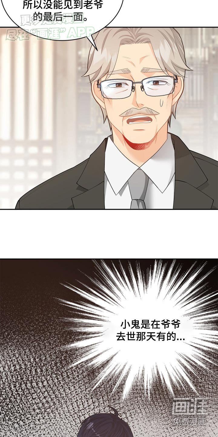 第109章：【第二季】疑惑