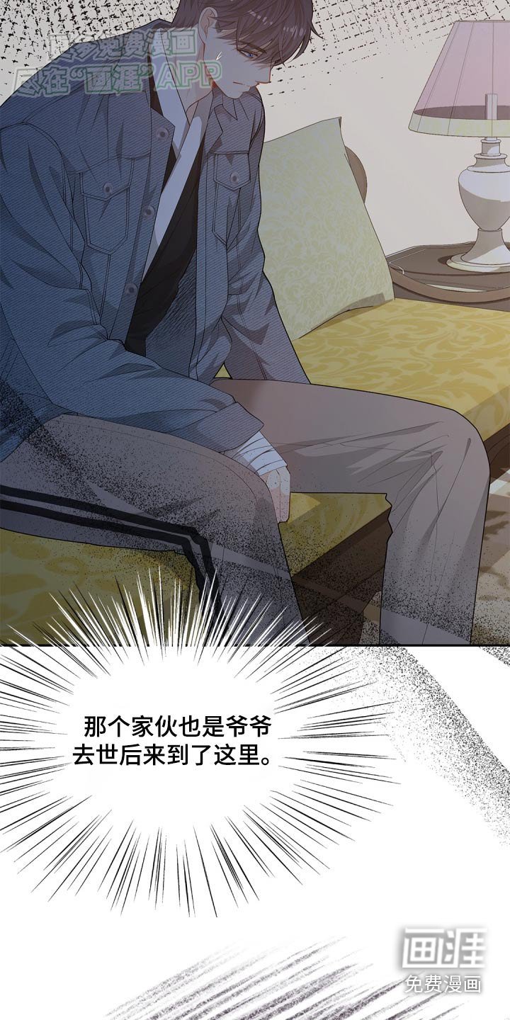 第109章：【第二季】疑惑