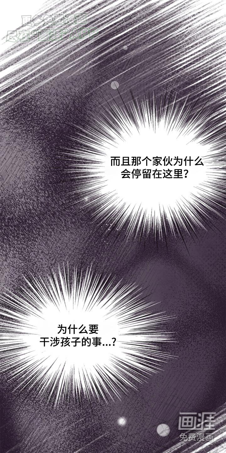 第109章：【第二季】疑惑