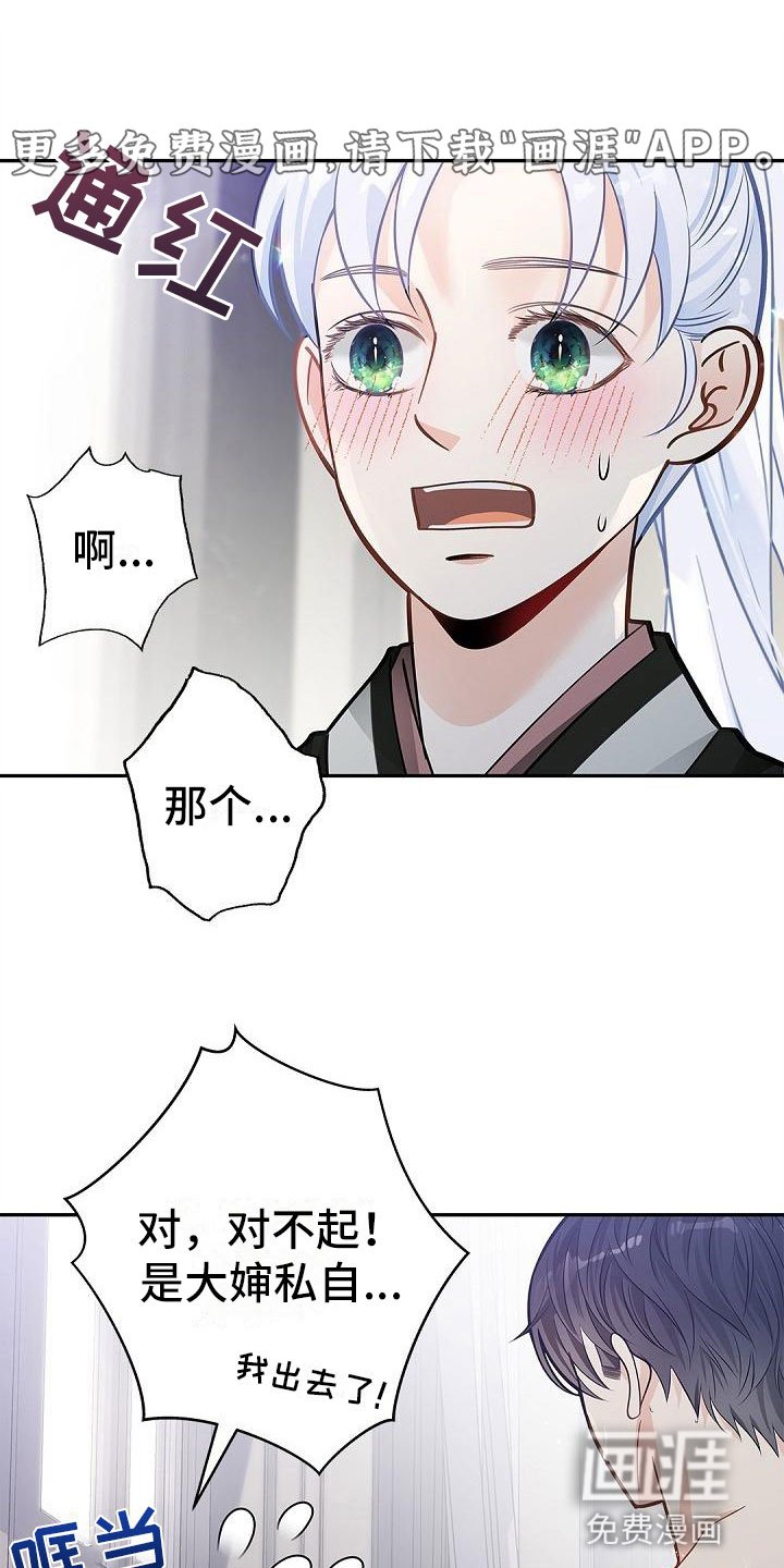 第11章：不喜欢我