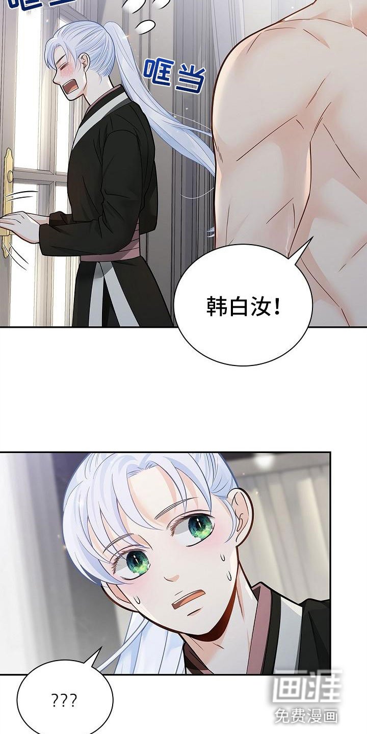 第11章：不喜欢我
