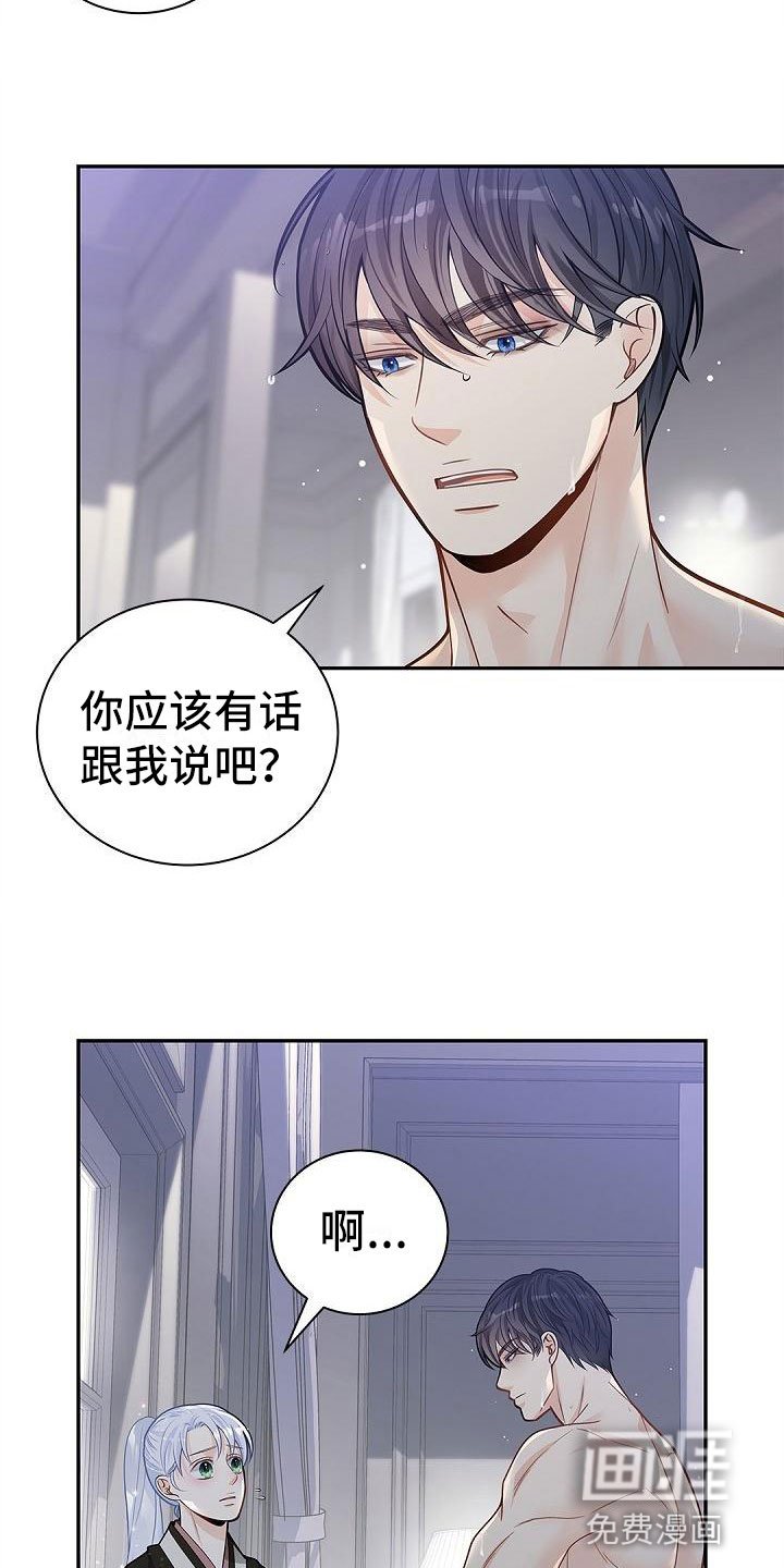 第11章：不喜欢我