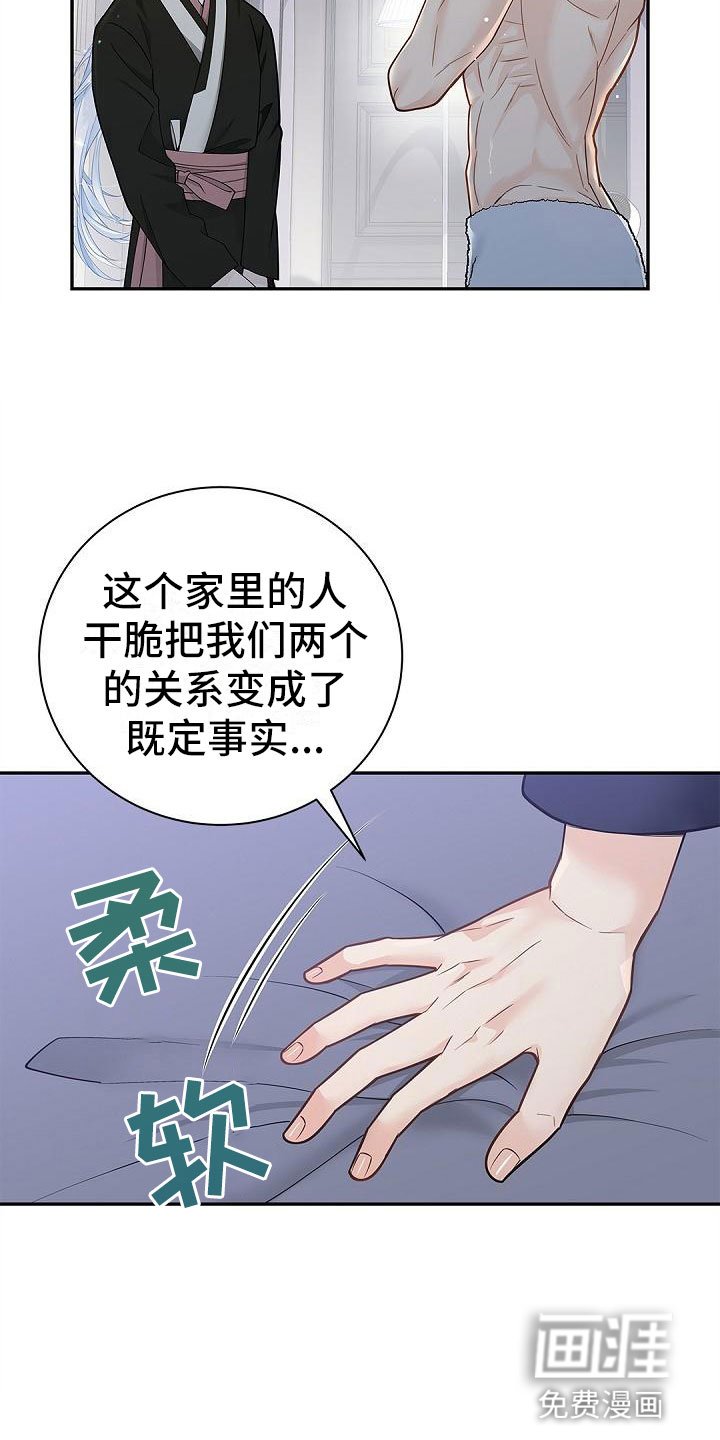 第11章：不喜欢我