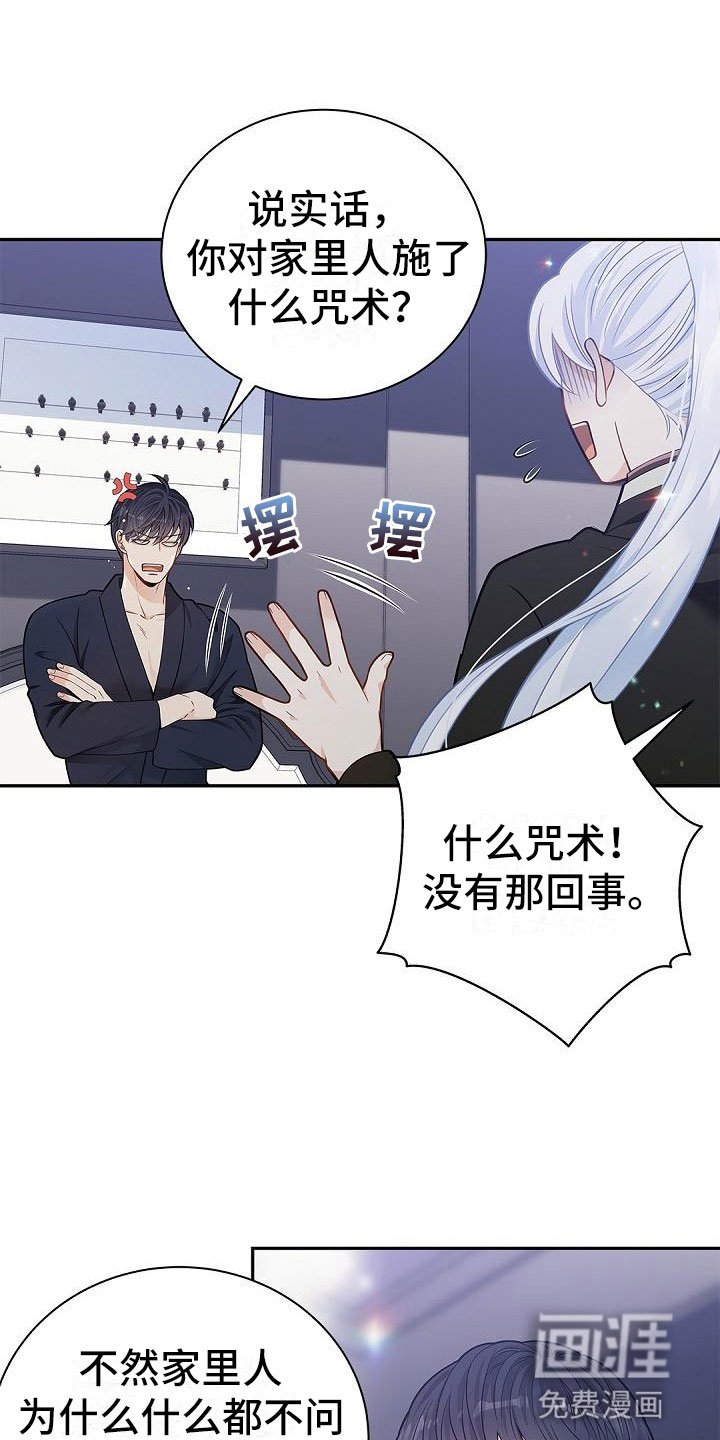 第11章：不喜欢我