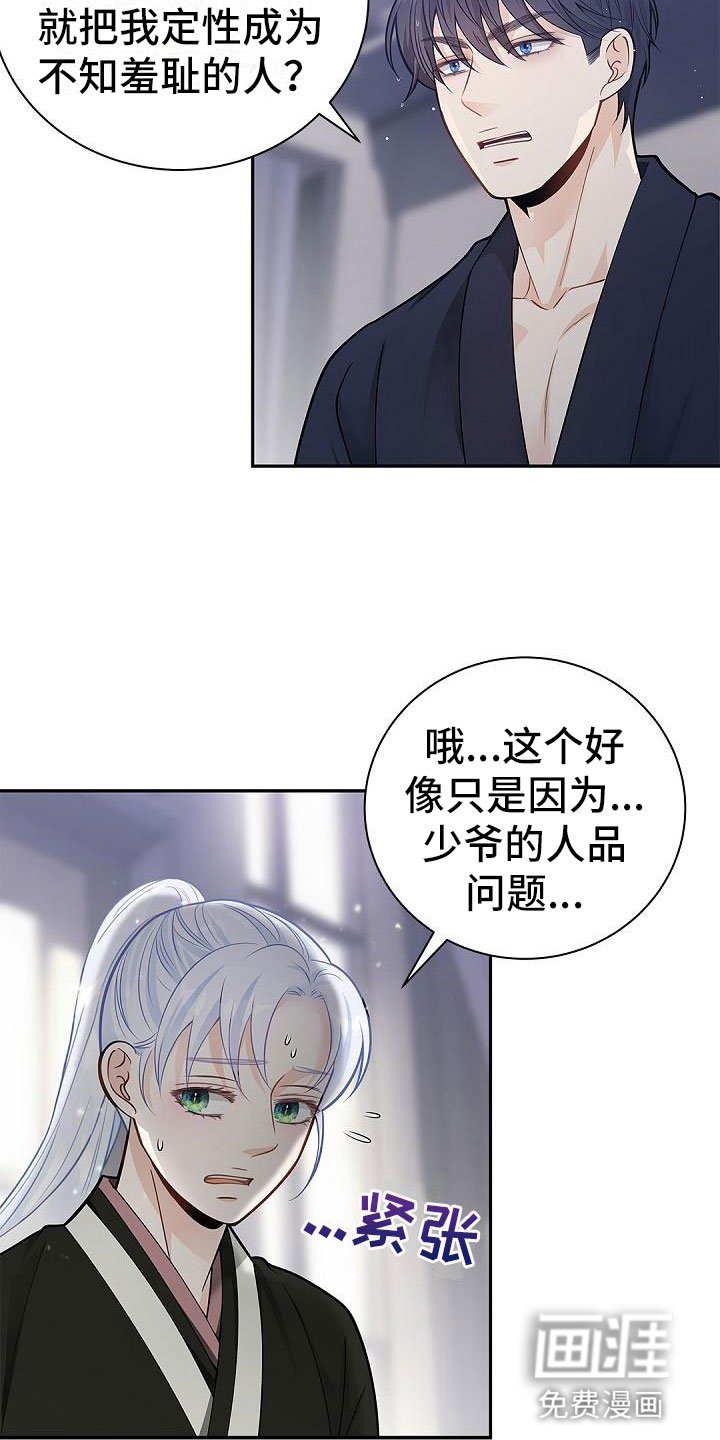 第11章：不喜欢我