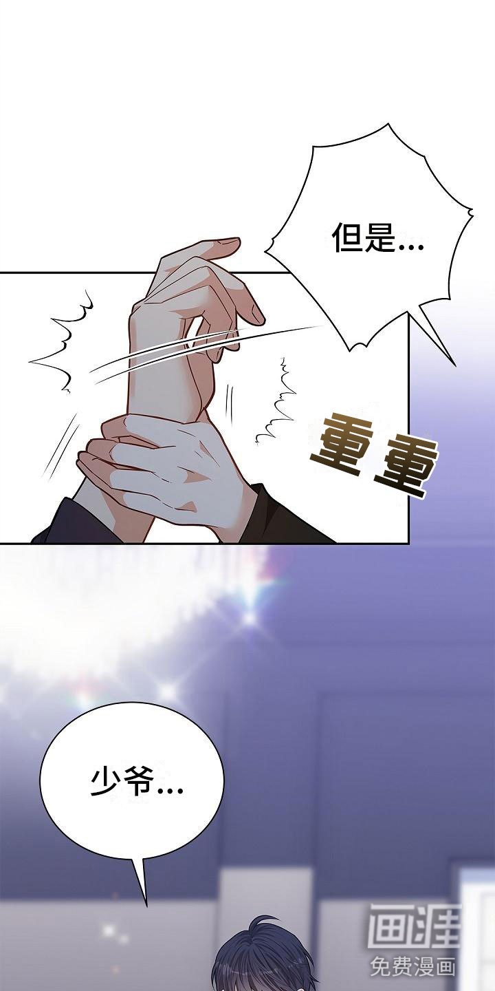 第11章：不喜欢我