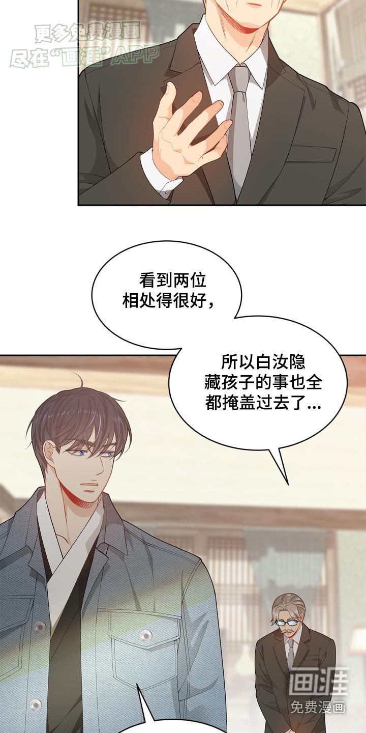 第110章：【第二季】误会