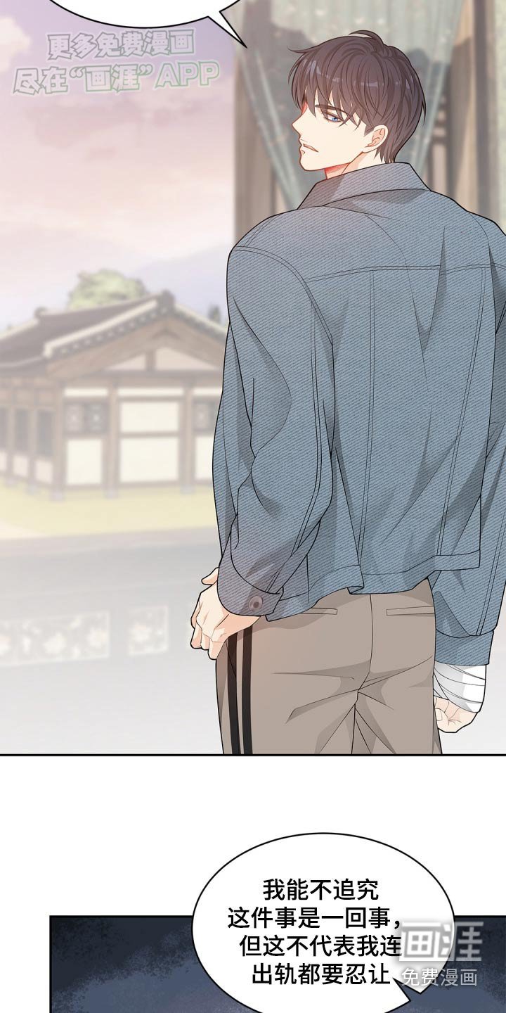 第110章：【第二季】误会