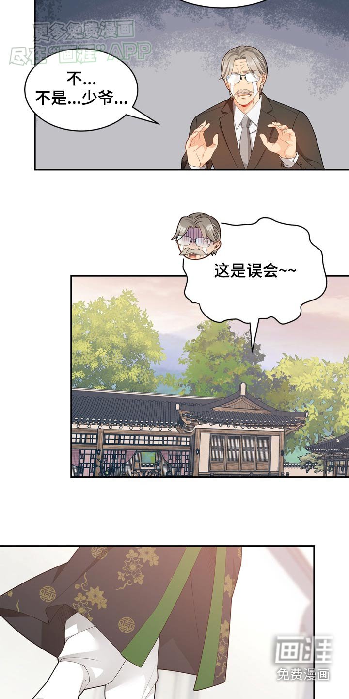 第110章：【第二季】误会