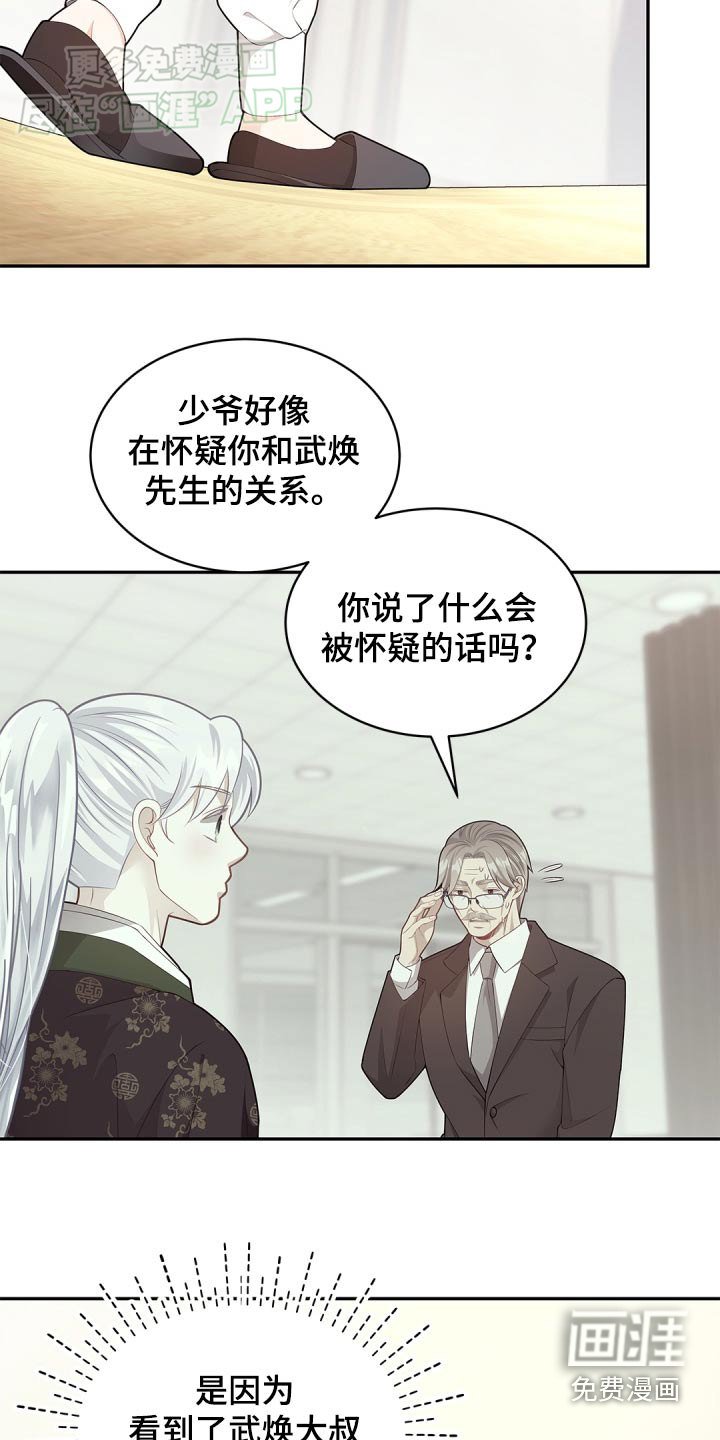 第110章：【第二季】误会