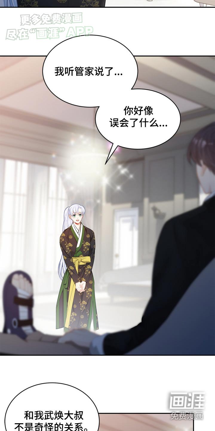 第110章：【第二季】误会