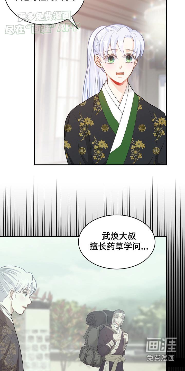第110章：【第二季】误会