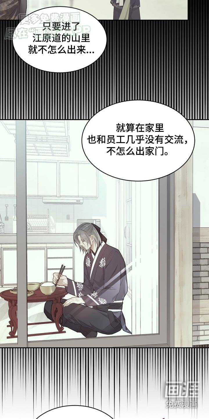 第110章：【第二季】误会