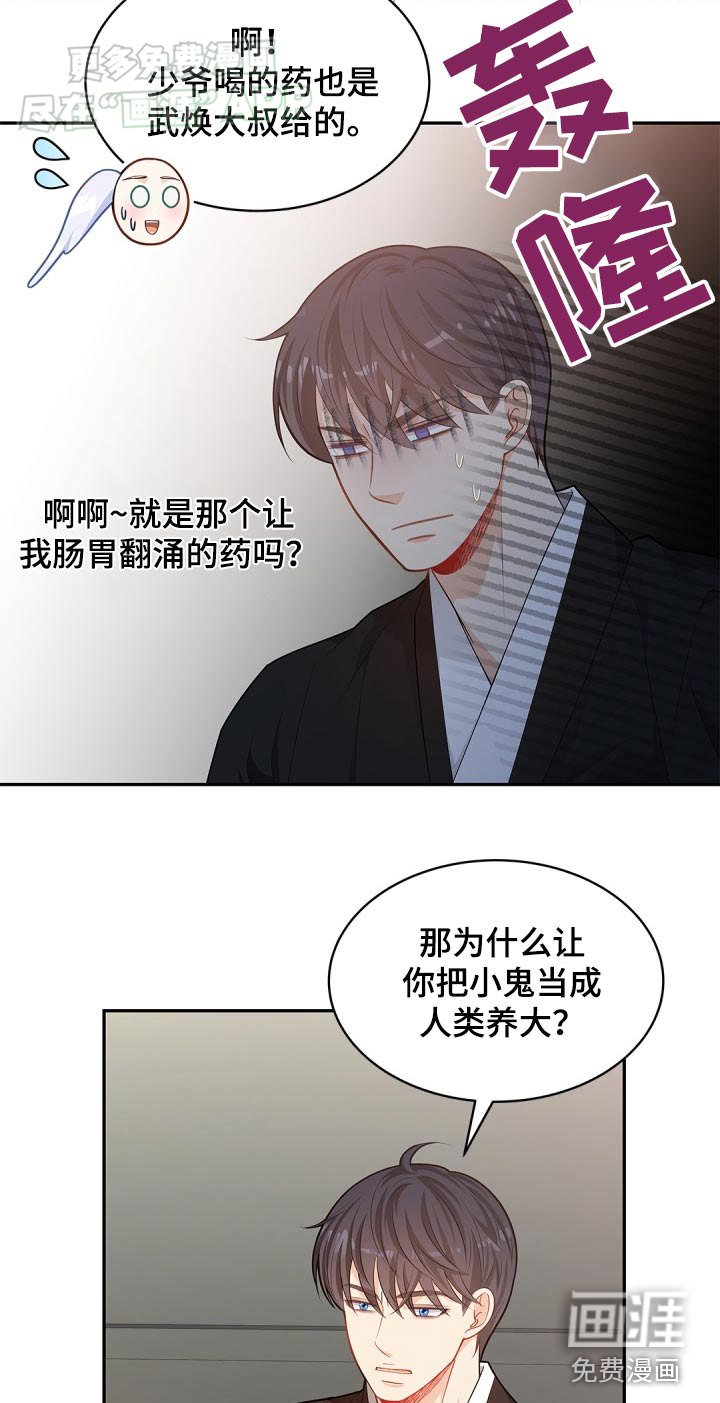 第110章：【第二季】误会