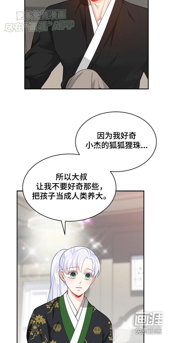 第110章：【第二季】误会