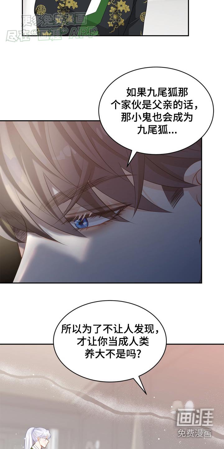 第110章：【第二季】误会