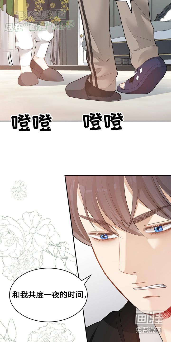 第110章：【第二季】误会