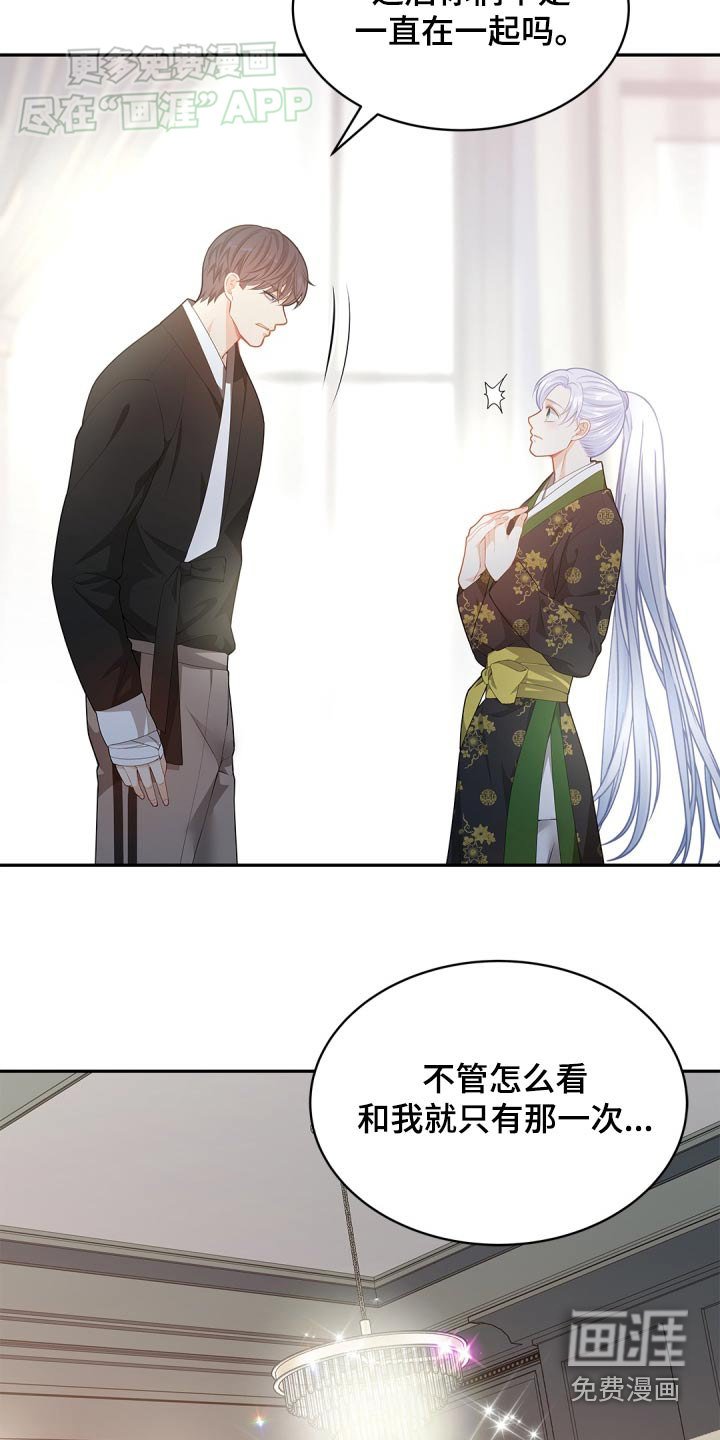 第110章：【第二季】误会
