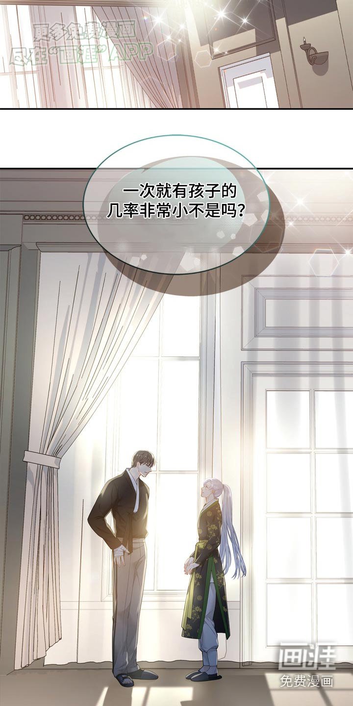 第110章：【第二季】误会