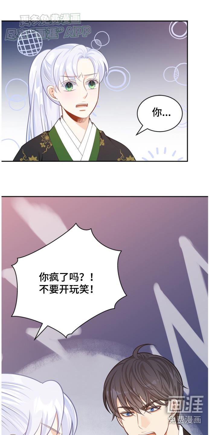 第111章：【第二季】冤枉