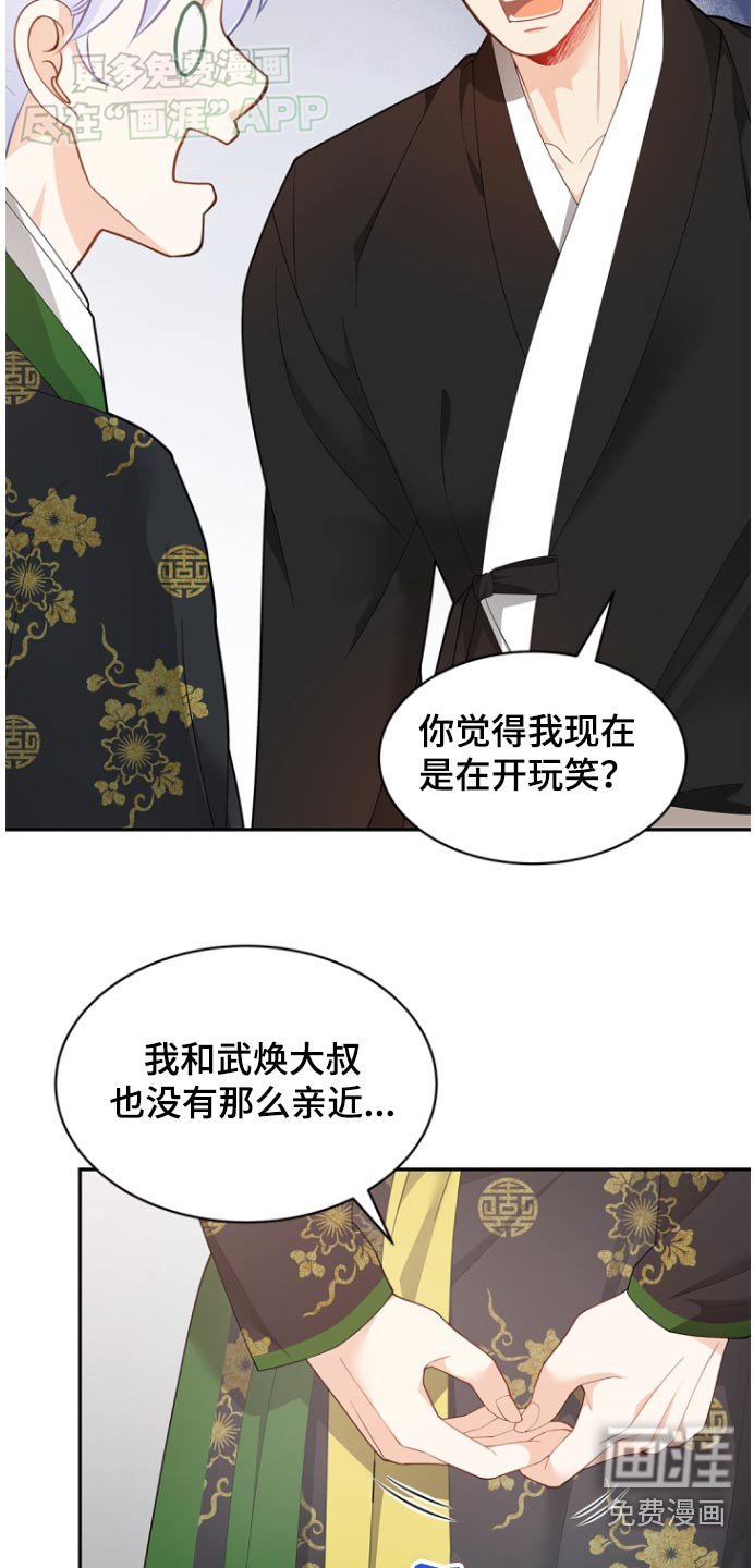 第111章：【第二季】冤枉
