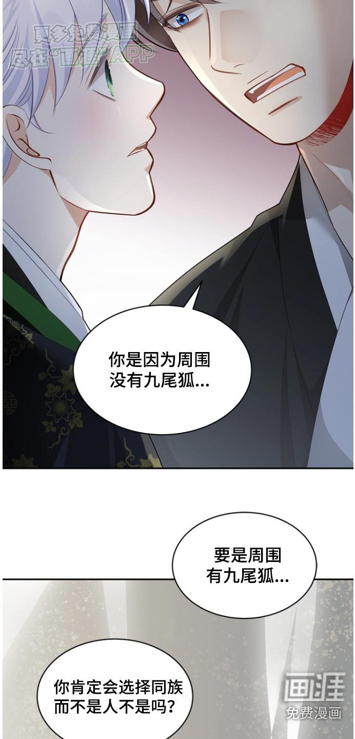 第111章：【第二季】冤枉