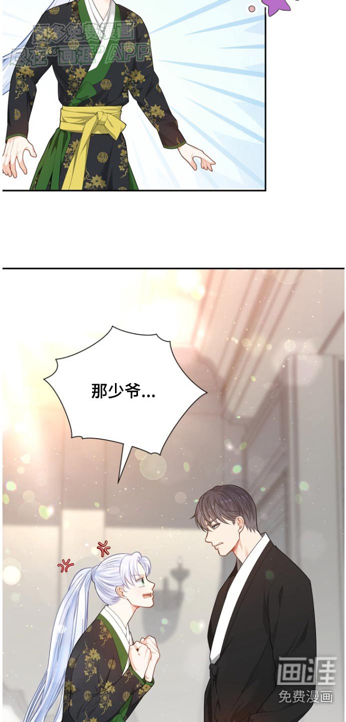 第111章：【第二季】冤枉