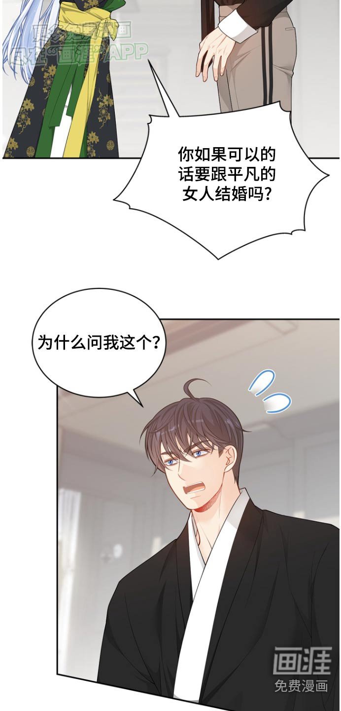 第111章：【第二季】冤枉