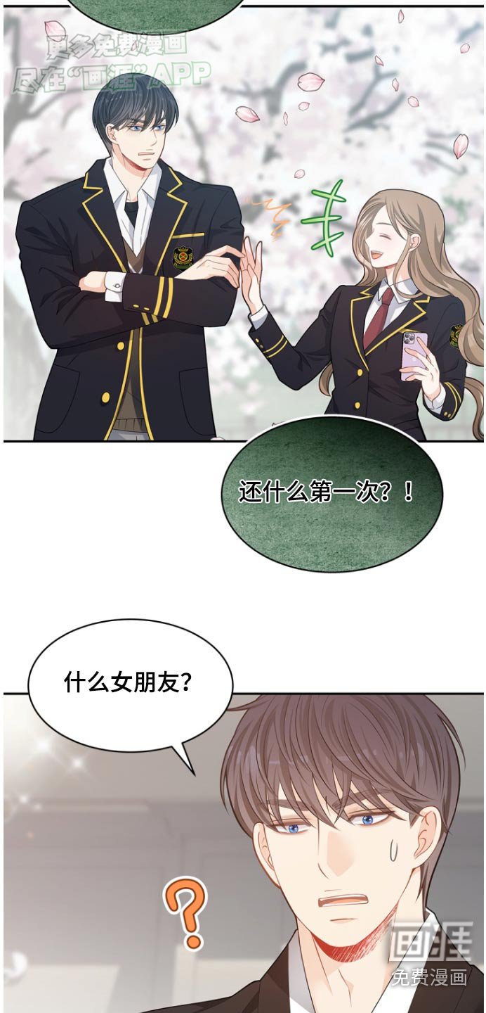 第111章：【第二季】冤枉